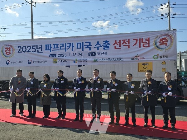 농수산식품 미국 수출-파프리카 수출 선적식