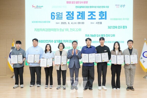 전남 광양시(시장 정인화)는 4일 시청 대회의실에서 공직자 150여 명이 참석한 가운데 2025년 6월 정례조회를 개최했다