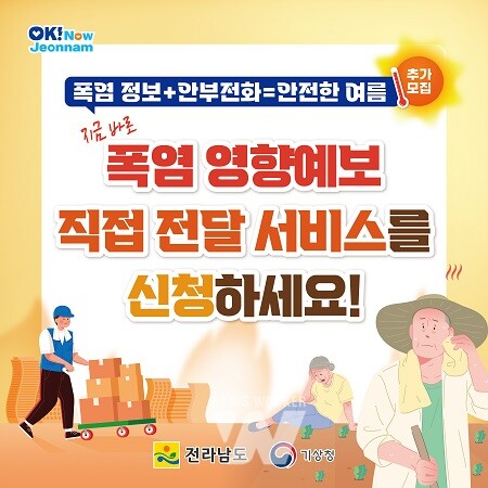 폭염 예방 카드뉴스