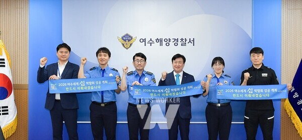 정기명 여수시장이 지난 4일 2026여수세계섬박람회 홍보와 박람회장 운영 협조를 위해 여수해양경찰서를 방문, 김기용 서장과 면담했다.