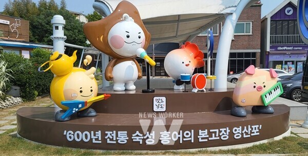 나주 영산포 홍어거리