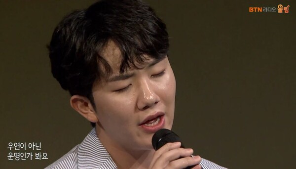'내가 지켜줄게요'를 라이브로 부르는 남승민 [사진=BTN라디오 공식 유튜브]