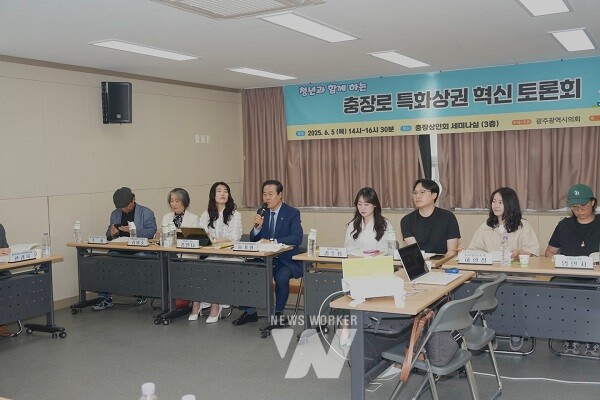 충장로 특화상권 혁신 토론회