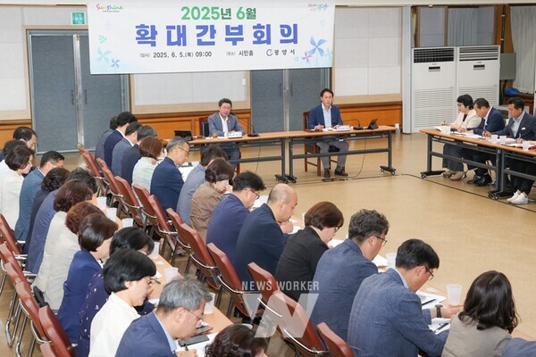 전남 광양시는 5일 시청 시민홀에서 실·단·과장급 이상 간부 공무원이 참석한 가운데 6월 확대간부회의를 열고 시정 운영 현황을 점검하고 주요 현안을 공유했다