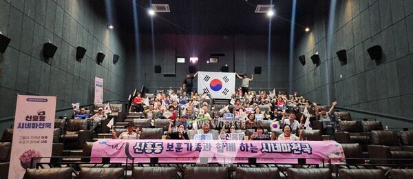 호국 보훈의 달을 맞아 신창동은 보훈대상자와 함께 영화 관람을 진행했다.