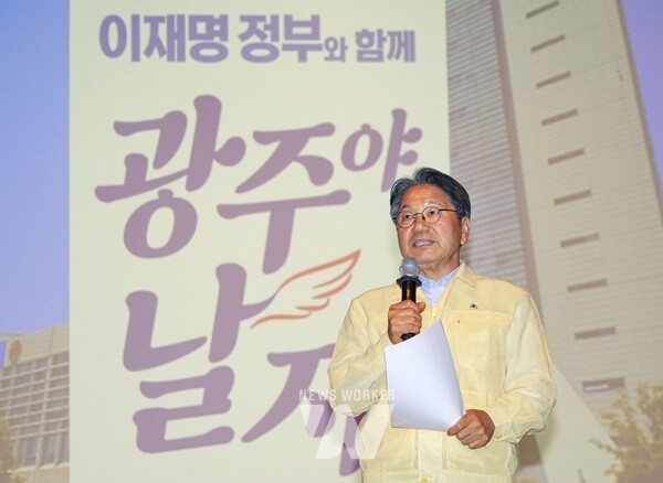 강기정 광주시장이 6월 정례조회에서 “이재명 정부의 국정과제에 광주의 미래를 확실히 담는 것이다”고 강조했다.