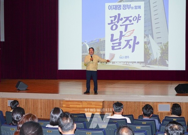 강기정 시장이 5일 정례 조회에서 “이재명 정부의 국정과제에 광주의 미래를 확실히 담는 것이다”고 강조했다.