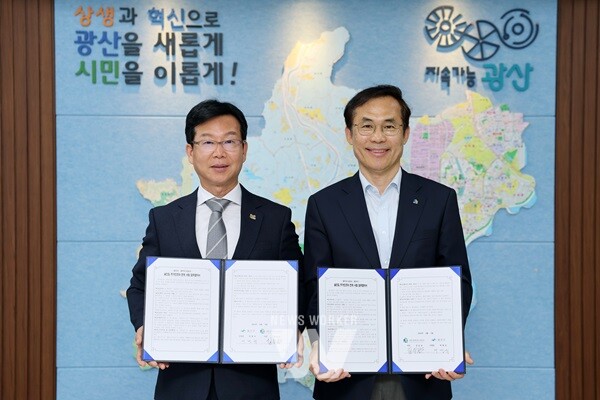 광산구가 5일 2층 구청장실에서 광주도시공사와 살던집 주거 기반 시설 연계사업 추진을 위한 업무협약을 체결했다.