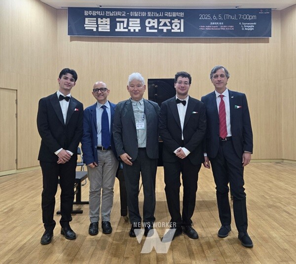 토리노 국립음악원 공연