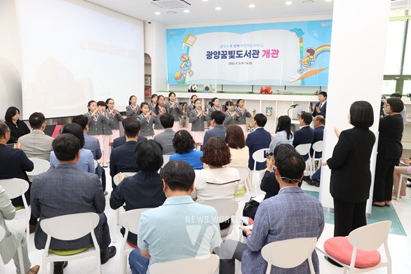 광양시, ‘광양꿈빛도서관’ 개관식 가져