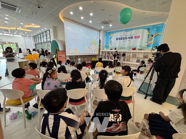 광양시, ‘광양꿈빛도서관’ 개관식