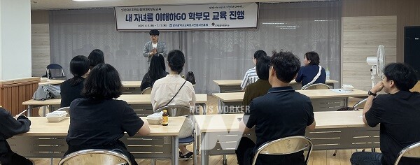 광주시교육청시민협치진흥원은 지난 5일 오치종합사회복지관 교육실에서 북구지역 학부모 20명을 대상으로 '찾아가는 학부모교육'을 실시했다. 학부모들이 '자녀 이해를 통한 부모 역할 강화'를 주제로 한 강의에 참여하고 있다/광주시교육청 제공