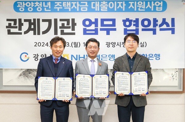 광양시, ‘3년 연속 인구 증가’로 청년친화 정책 성과 입증 (협약은행 업무협약식)