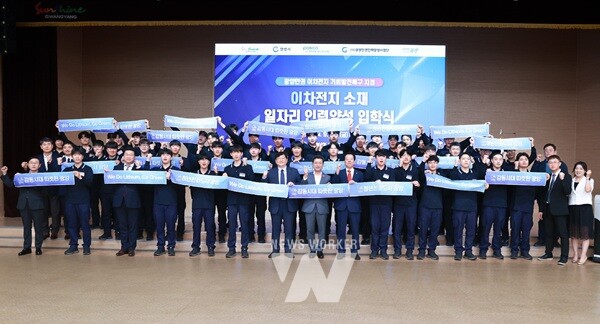 광양시, ‘3년 연속 인구 증가’로 청년친화 정책 성과 입증 (이차전지 소재 일자리 인력양성 입학식)