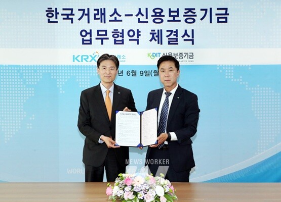 이주영 신용보증기금 전무이사(오른쪽)와 민경욱 한국거래소 부이사장(왼쪽)이 9일 한국거래소 마켓타워1에서 열린 ‘코스닥 기술특례상장을 위한 전문평가 업무협약’을 체결한 후 기념 촬영을 하고 있다.