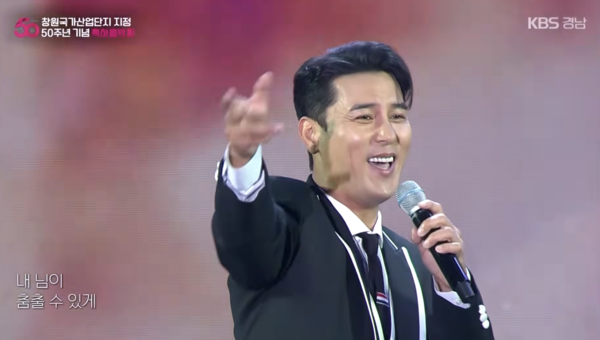 가수 장민호 [사진=KBS 레전드 케이팝]