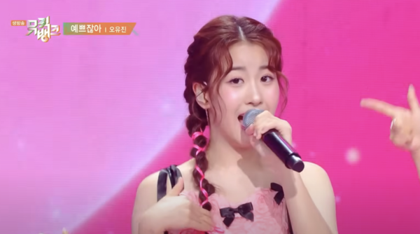 오유진 [사진=KBS 레전드 케이팝]