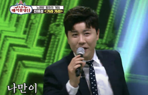 가수 진해성 [사진=KBS 레전드 케이팝]