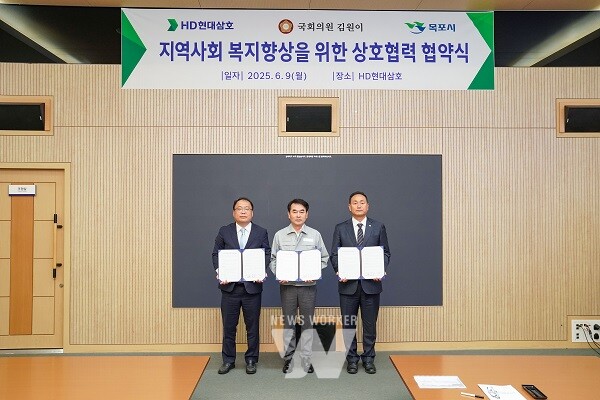 지역사회 복지향상을 위한 상호협력 업무협약식