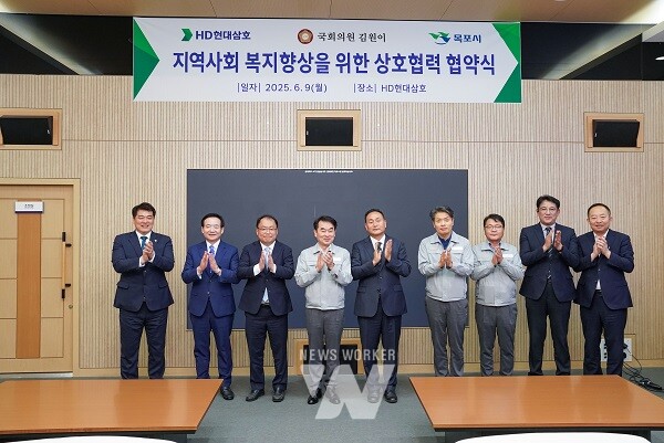 지역사회 복지향상을 위한 상호협력 업무협약식