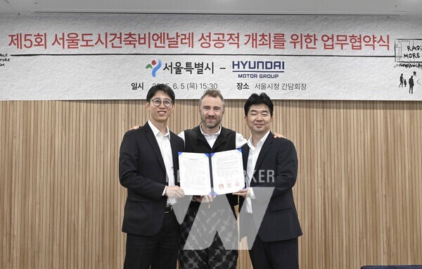 (왼쪽부터) 서울시 안중욱 미래공간담당관, 토마스 헤더윅 총감독, 현대차그룹 홍래욱 글로벌디자인매니지먼트팀 상무가 기념 촬영을 하고 있다.