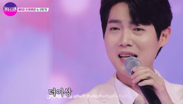 MBN '불타는 트롯맨' 우승자 손태진 [사진=MBN MUSIC]