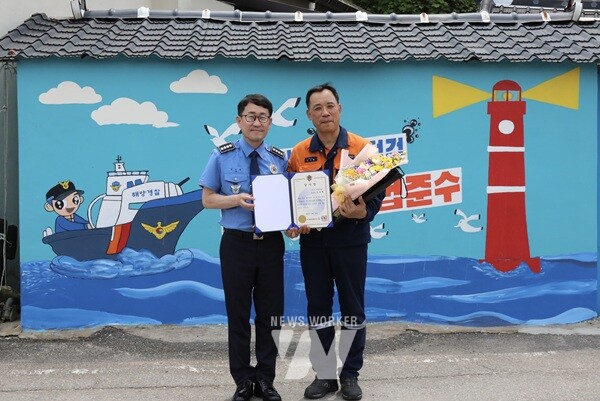 광양제철소 에버그린 벽화 재능봉사단이 여수해경으로부터 감사장을 수상했다. 사진 왼쪽부터 김기용 여수해양경찰서장, 강성환 에버그린 벽화 재능봉사단장.
