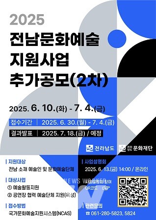 2025 추가공모 포스터