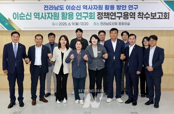 ‘이순신 역사자원 활용 연구회’ 착수보고회에서 연구회 회원, 수행기관, 관련부서가 함께 기념촬영을 하고 있다.