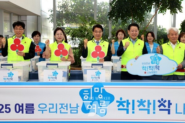 김태균 의장 우리전남 희망여름 착착착 캠페인 출범식 참석