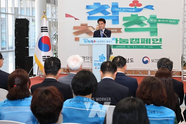 김태균 의장 우리전남 희망여름 착착착 캠페인 출범식 참석