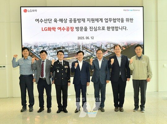 여수시, 산단 화학사고 육·해상 공동방재지원체계 구축 협약체결