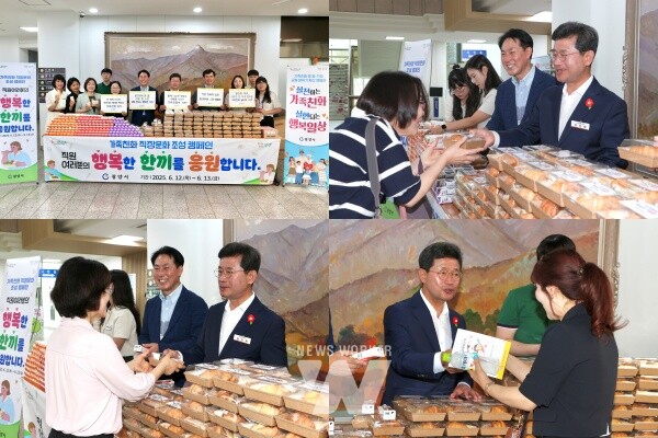 ‘직원 여러분의 행복한 한끼를 응원합니다’ 캠페인 전개