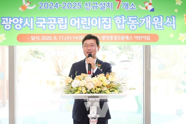 광양시, 신규 국공립어린이집 7개소 합동 개원식 개최 -정인화 광양시장