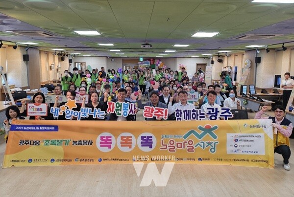 광주환경공단(이사장 김병수)은 광주광역시 기업봉사단 협의체와 함께 6월 11일을 시작으로 7월까지 총 3회에 걸쳐 관내 농촌마을 3곳을 대상으로 봉사활동을 추진한다