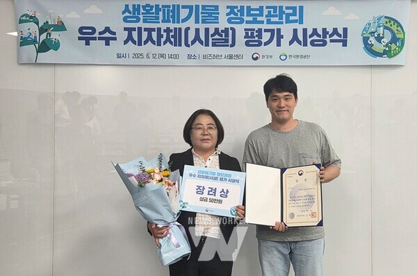 여수시(시장 정기명)가 환경부 주관 ‘생활폐기물 정보관리시스템 이용률 평가’에서 공공처리시설 분야 우수기관으로 선정돼 기관 표창과 포상금 50만 원을 받았다.