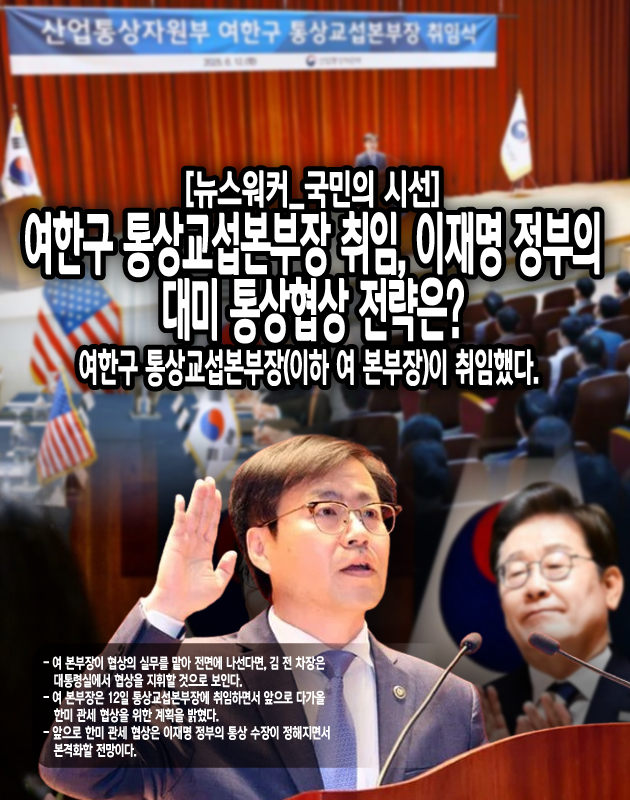 여 본부장이 지목한 변화는 지정학적 패권 경쟁이 심화하면서 경제 이슈가 안보 이슈로 변하고 있다는 것이다. 그에 따라 보호무역주의 아래 수출 환경이 전반적으로 나빠지고 있다고 평가했다. 게다가 국가 간 치열한 산업 정책 레이스가 펼쳐지고 있고, 특히...[본문 중에서]