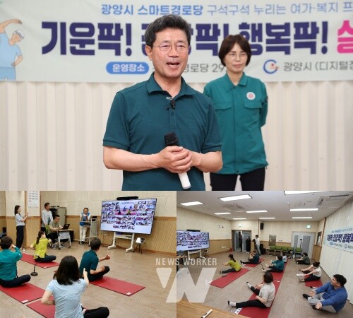 정인화 광양시장이 스마트경로당 여가복지 프로그램 1일 수강생으로 참여했다.