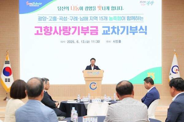 정인화 시장 “지역 간 연대와 공동체 정신의 실천, 더 큰 미래로 나아가는 계기”