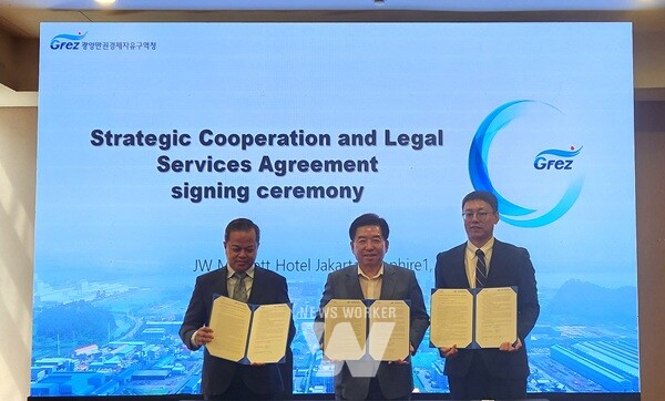 광양경자청, 인도네시아 자카르타 더헝 아코로펌, 중국 베이징 더헝 레티오센터 3자간 전략적 업무협약을 체결했다.
