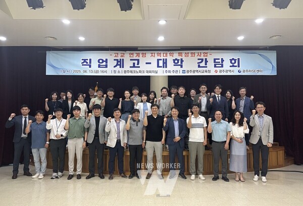 광주광역시(시장 강기정), 광주RISE센터(센터장 김보현), 광주시교육청(교육감 이정선)은 지난 13일(금요일), 광주테크노파크 대회의실에서 “직업계고-지역대학 간 연계 강화를 위한 간담회”를 개최했다