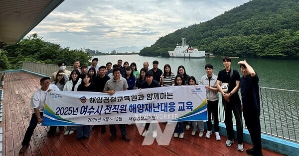 여수시(시장 정기명)는 해양경찰교육원과 협력해 오는 12월까지 전 직원 대상으로 해양 재난 대응 교육을 실시한다