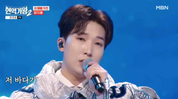 남진의 '가슴 아프게'로 31점을 획득한 양지원 [사진=MBN MUSIC]