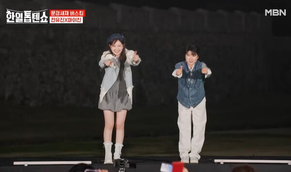 전유진과 마이진의 '당신이 최고야' 무대 [사진=MBN MUSIC]