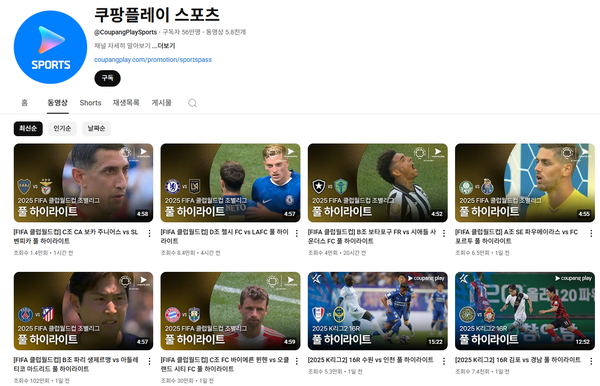 쿠팡플레이 유튜브