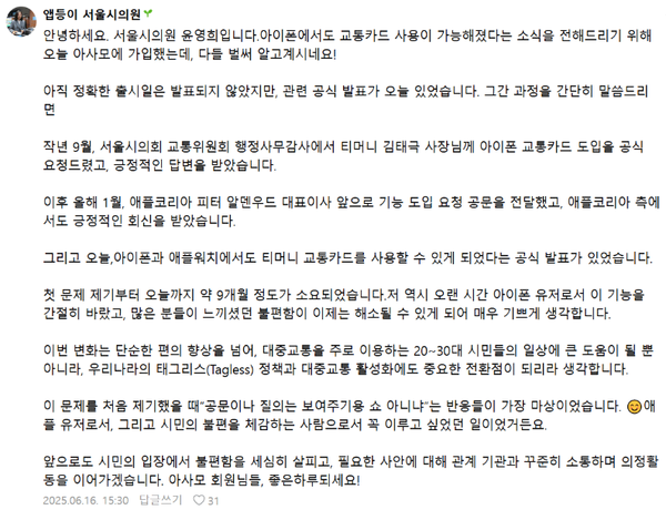 윤영희 의원이 아사모에 올린 글 [사진=아사모 카페]