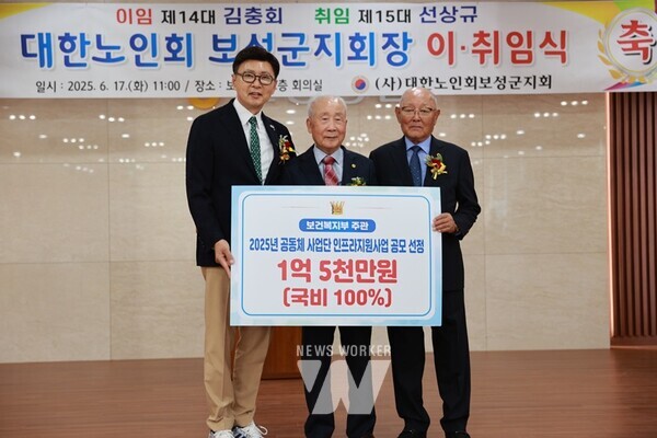 (왼쪽부터)김철우 군수, 대한노인회 보성군지회 김충회 전임 회장님, 선상규 신임회장님이 사업 선정 기념 촬영을 하고 있다.