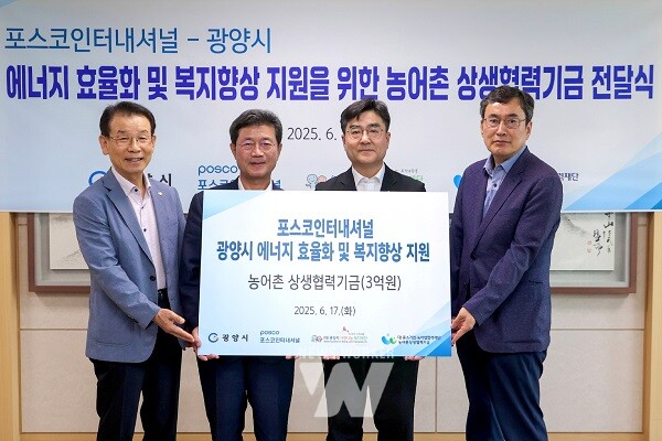 왼쪽부터 김재경 광양시사랑나눔복지재단 이사장, 정인화 광양시장, 정상경 본부장, 김철순 대중소기업농어업협력재단 본부장