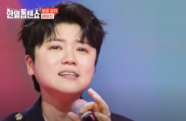 팬들로부터 분량 문제가 꾸준히 제기되는 가수 마이진 [사진=MBN MUSIC]