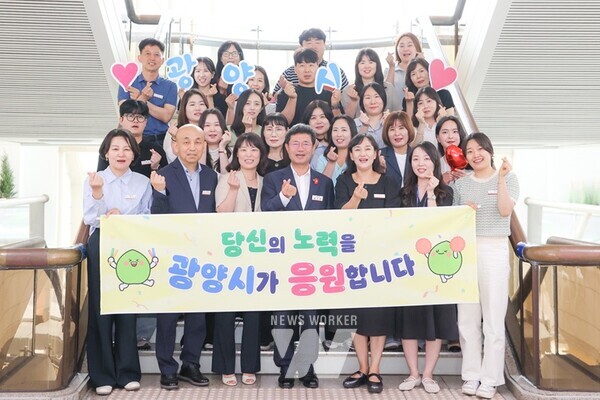전남 광양시는 지난 17일 활기찬 직장 문화를 조성하고 직원들과의 소통을 강화하기 위해 ‘광양시가 응원합니다’ 행사를 개최했다